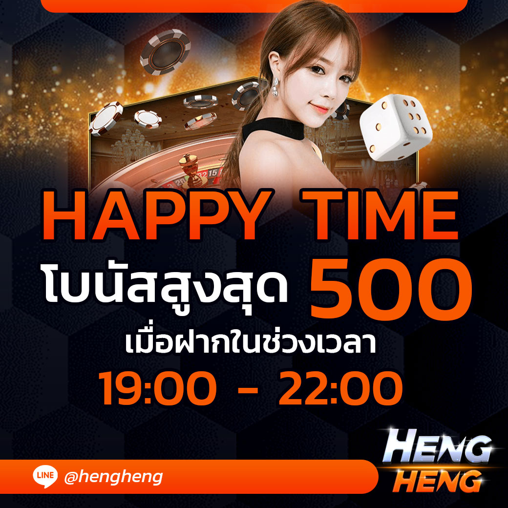 HAPPYTIME 20:00 ถึง 22:00