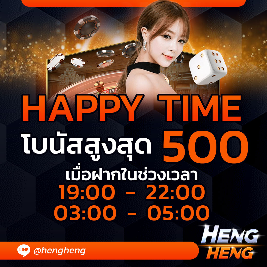 HAPPYTIME 20:00 ถึง 22:00
